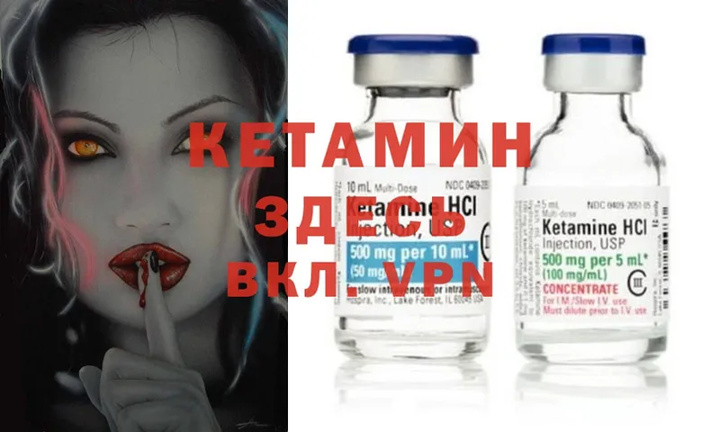 Кетамин ketamine  Волоколамск 