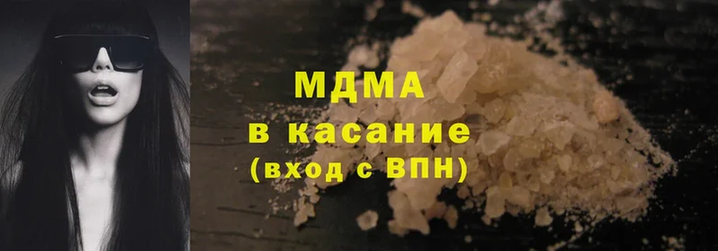 MDMA кристаллы  Волоколамск 